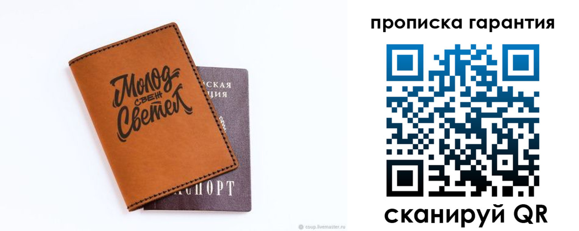 прописка для кредита в Ставрополе