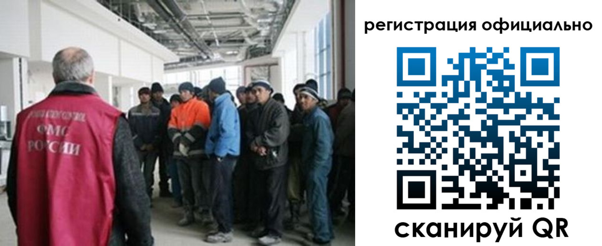прописка для работы в Ставрополе