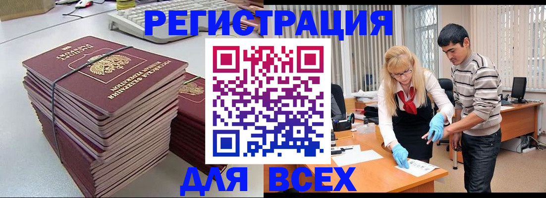 прописка для военкомата в Ставрополе