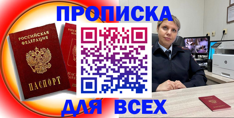 где прописаться в Ставрополе