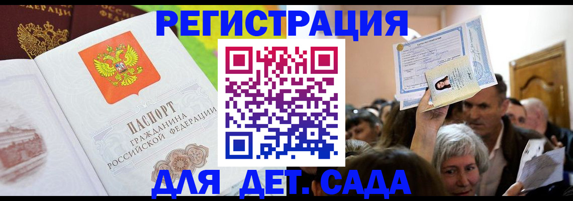 где прописаться в Ставрополе